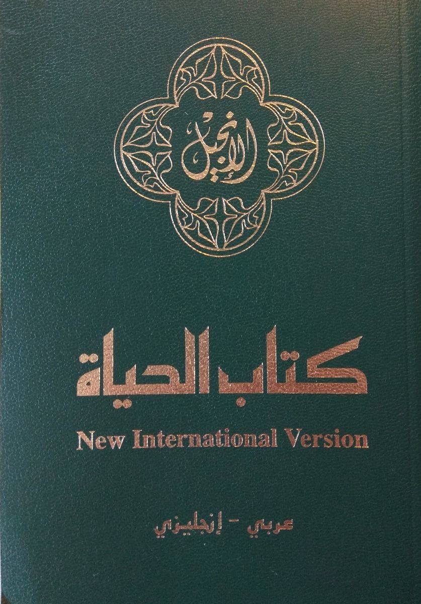 ARABIC ENGLISH NEW TESTAMENT