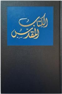 ARABIC BIBLE HB