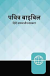 HINDI CONTEMPORARY BIBLE