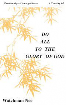 DO ALL TO THE GLORY OF GOD
