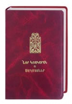 ARMENIAN (MODERN EASTERN) NEW TESTAMENT AND PSALMS