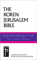 KOREN JERUSALEM BIBLE